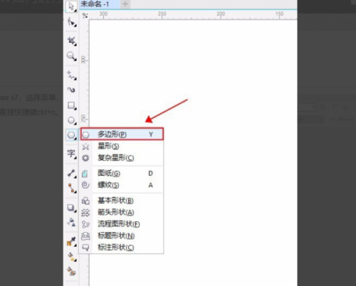 CorelDraw2020怎么框选图形?CorelDraw2020框选图形方法截图