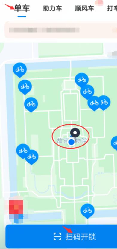哈啰出行怎么改定位(6)