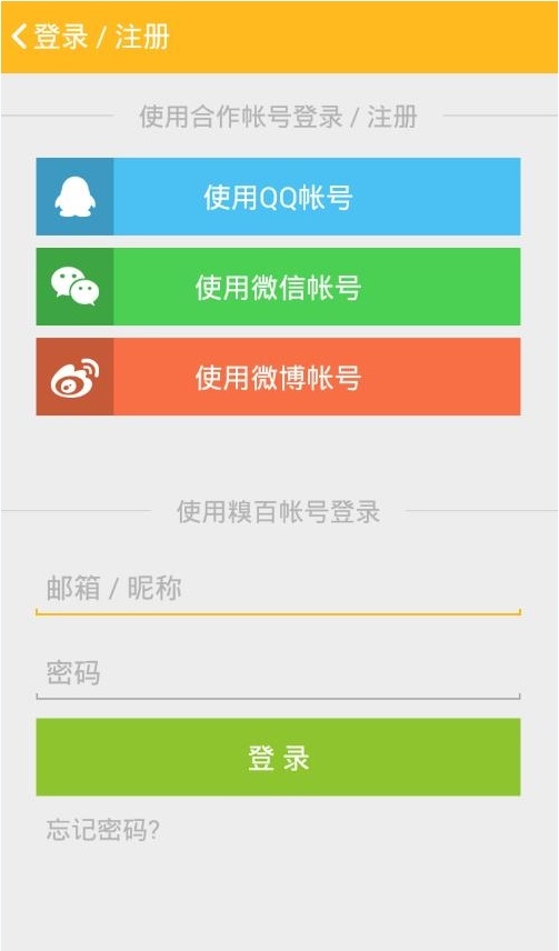 怎样注册糗事百科账号(1)