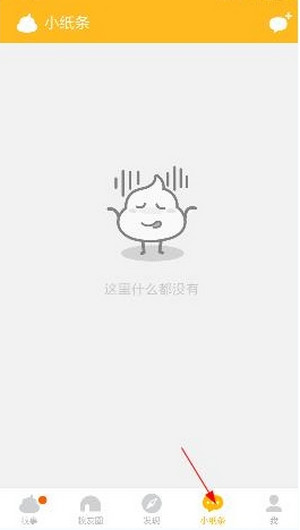 糗事百科怎么发小纸条(1)