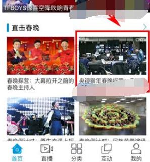 央视影音如何调清晰度