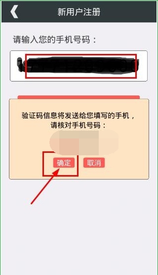 乐教乐学怎么注册登录(3)