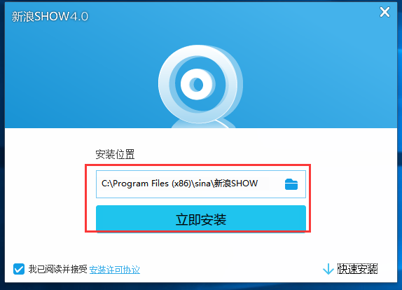 新浪show怎么安装 新浪show安装方法介绍(1)