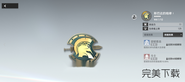 深空之眼赋能怎么升级?深空之眼赋能升级方法今天分享。