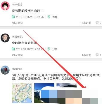 穷游app怎么写旅游游记(1)