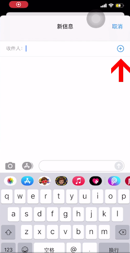 苹果手机怎么群发短信。