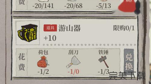 江南百景图刮刀怎么获得?江南百景图刮刀获取方法今天分享。