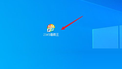 2345看图王怎么查看版本号?2345看图王查看版本号方法