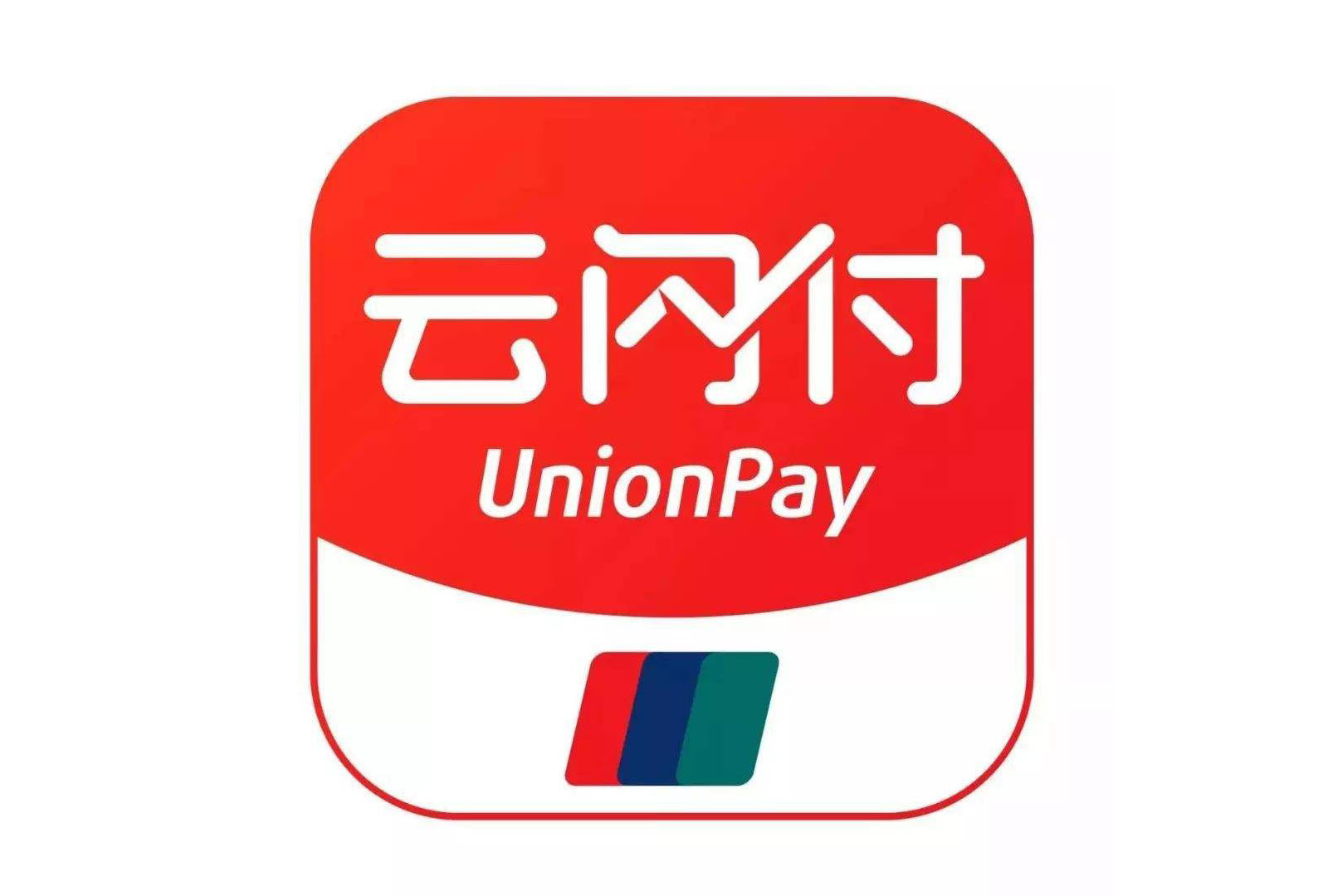 关于云闪付怎么删交易记录。