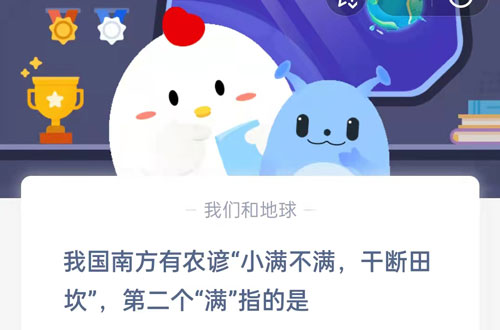 2022蚂蚁庄园5月21日答案最新。