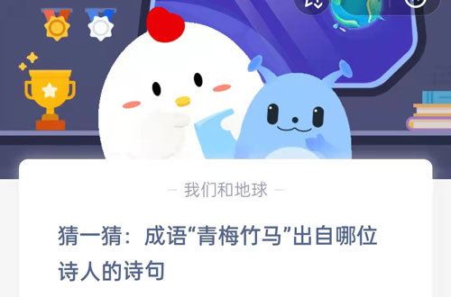 2022蚂蚁庄园5月20日答案最新。