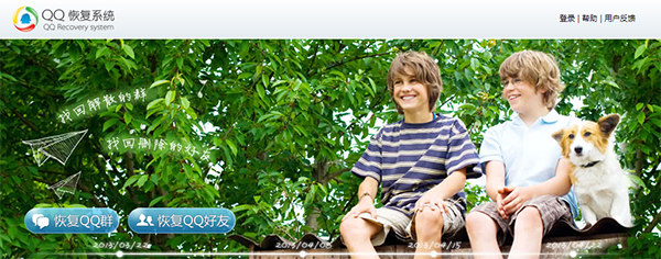 恢复qq好友对方知道吗。