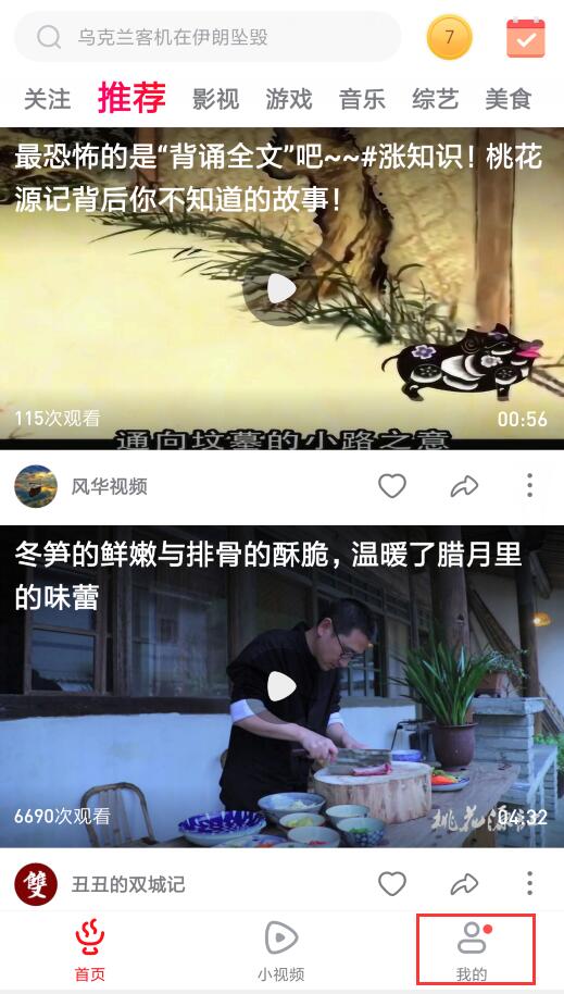 今天分享火锅视频怎么发作品。