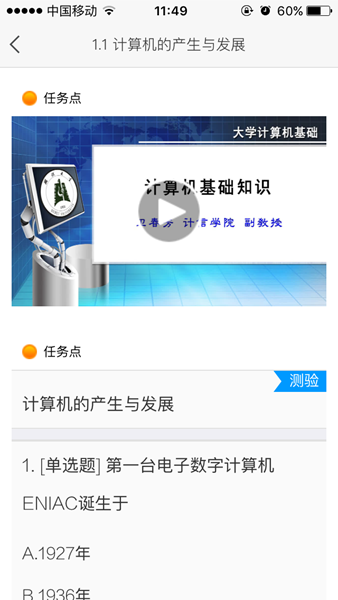 今天说说学习通怎么可以快进。