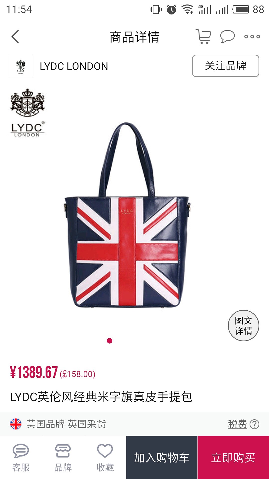 明星衣橱可以购买东西吗(1)