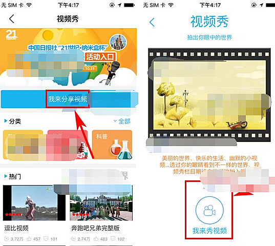 纳米盒app如何我来教你视频(1)