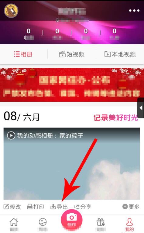 动感相册怎样我来教你作品