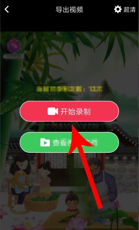 动感相册怎样我来教你作品(1)