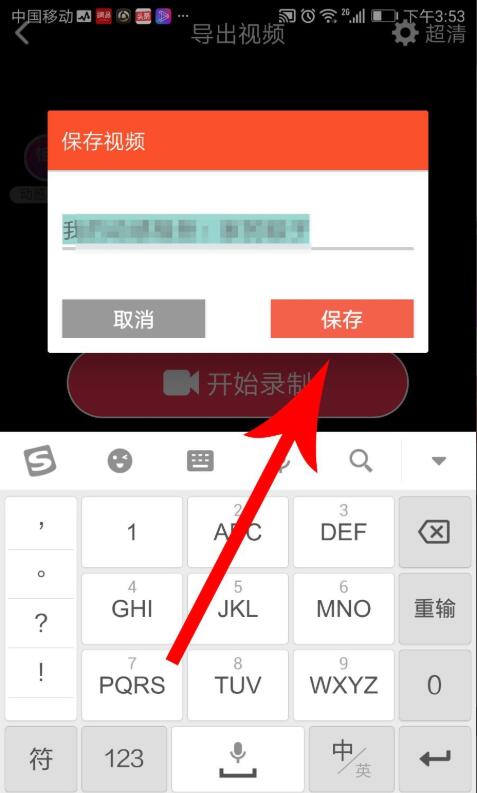 动感相册怎样我来教你作品(3)