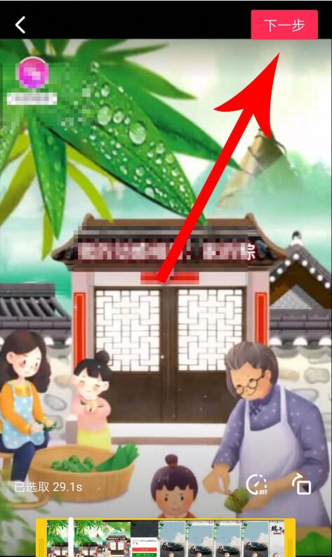 动感相册怎样我来教你作品(6)