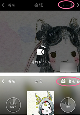 秒拍怎么我来教你到微信(3)