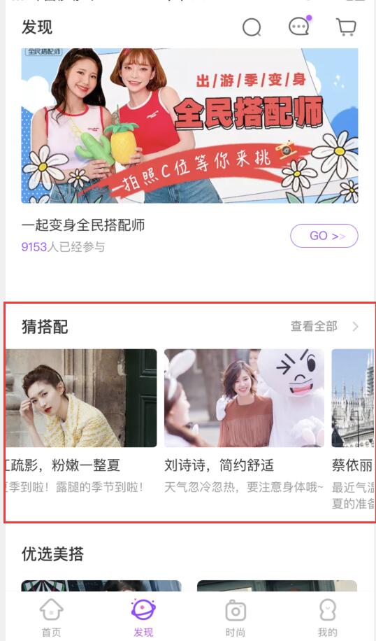 穿衣助手搭配如何我来教你(1)