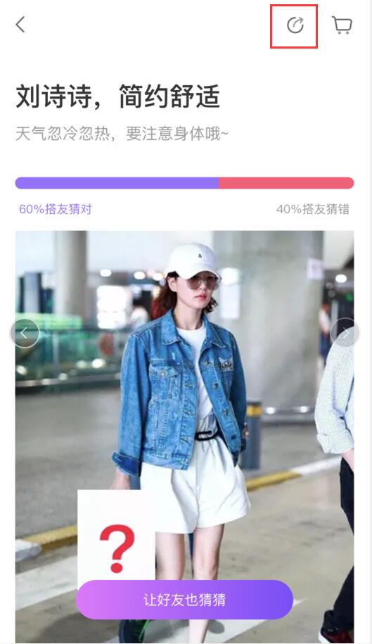 穿衣助手搭配如何我来教你(2)