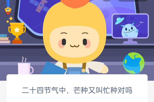 二十四节气中芒种又叫忙种对吗。