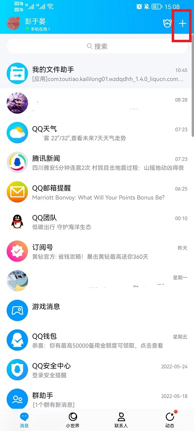 手机qq怎么创建群。