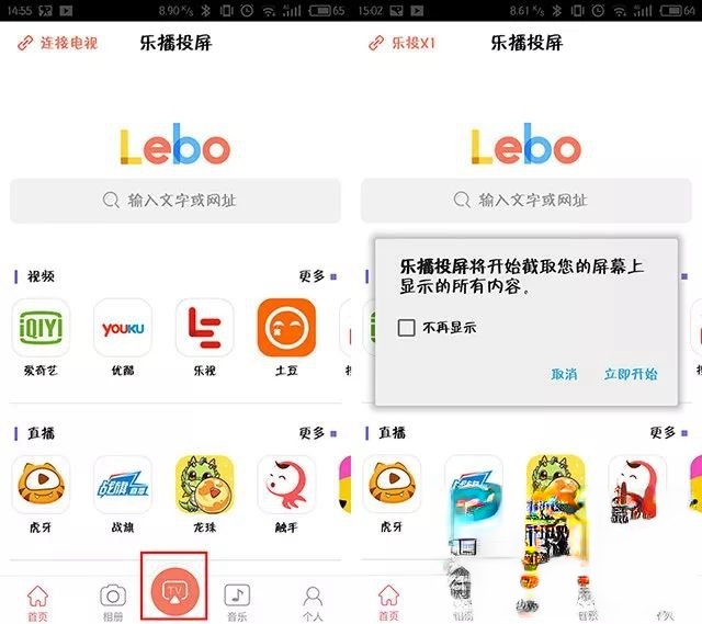 华数TV如何投屏(4)