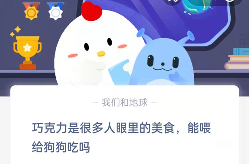 巧克力是很多人眼里的美食能喂给狗狗吃吗。