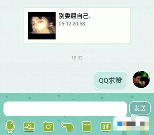 我来教你qq怎样快速获赞。