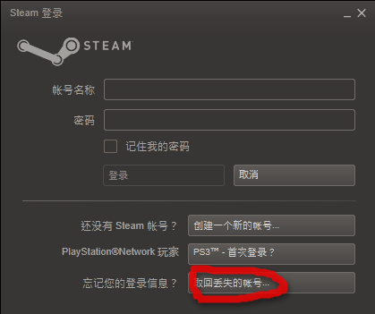 今天分享steam以前的账号找不到了。