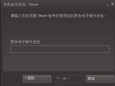 steam以前的账号找不到了(3)
