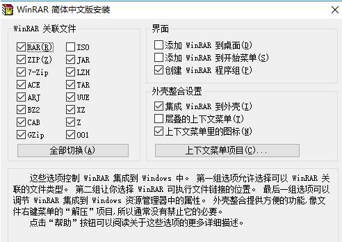 我来教你rar压缩包怎么安装。