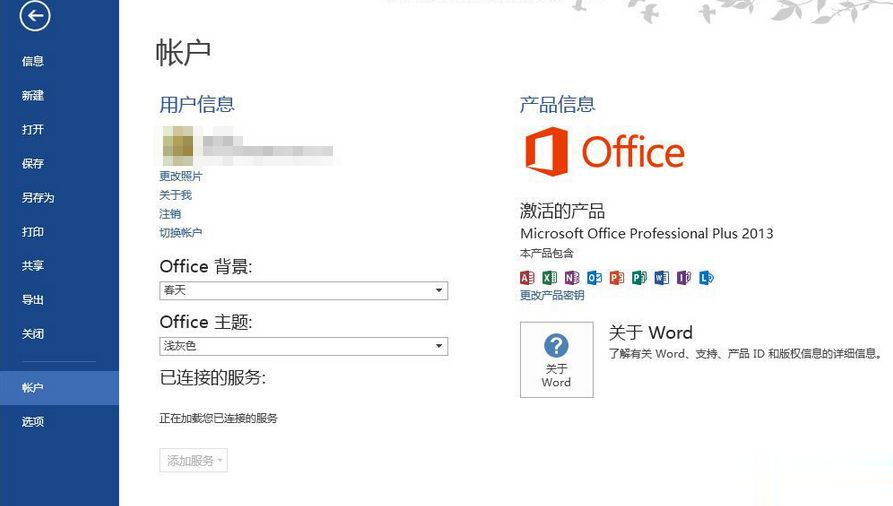 今天分享office2013激活密钥。