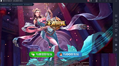 我来教你腾讯手游助手怎么退出全屏。