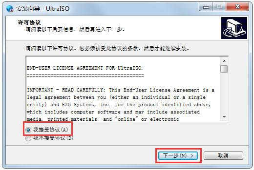 小编教你Ultraiso软碟通如何注册。