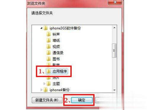 PP助手怎么备份(3)
