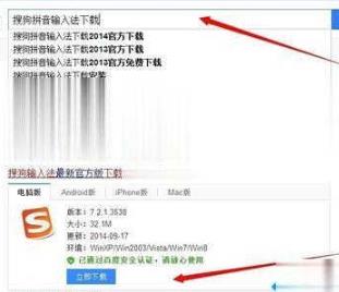 我来教你如何在电脑上安装搜狗拼音输入法。