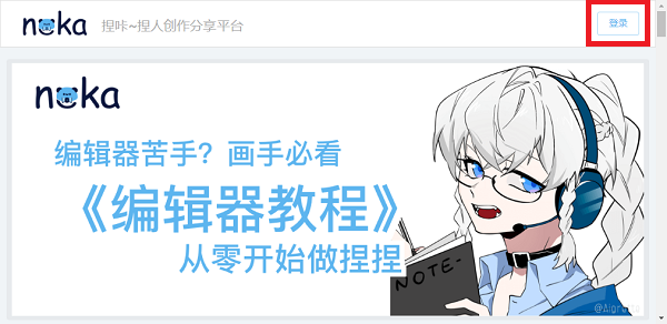 捏咔怎么捏人。