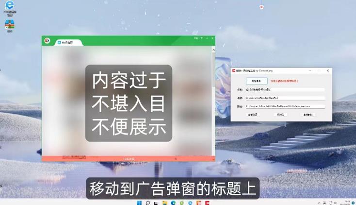 去除电脑弹窗广告要从根本上解决问题 推荐小工具- deladv。