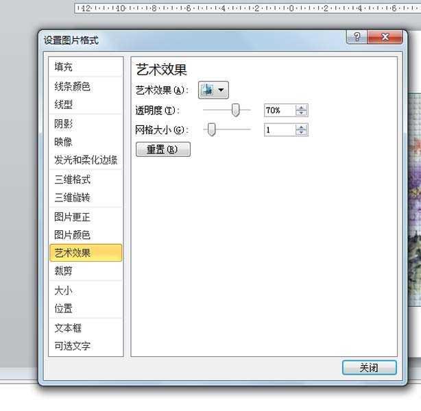 ps怎么将牡丹图转换为十字绣效果(4)