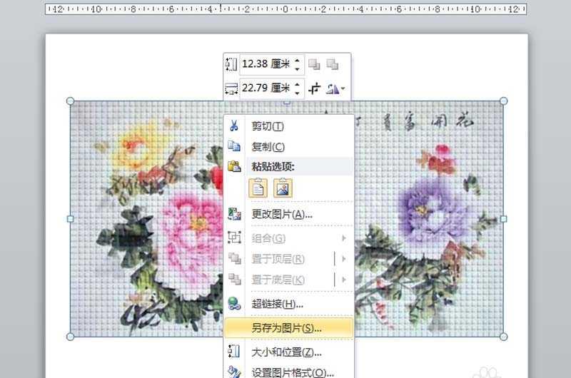 ps怎么将牡丹图转换为十字绣效果(5)