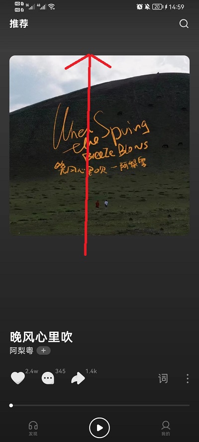 汽水音乐怎么切换下一首歌曲。