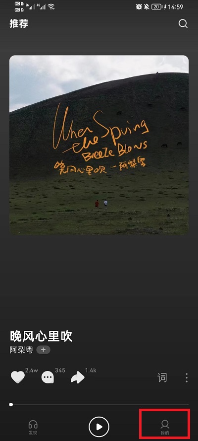 汽水音乐怎么退出登录。