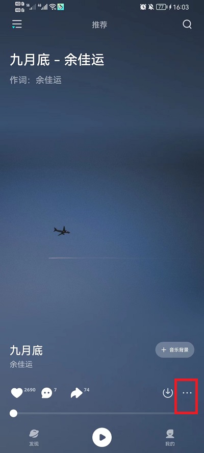 波点音乐怎么设置定时关闭。