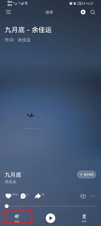 波点音乐怎么按明星搜索音乐。