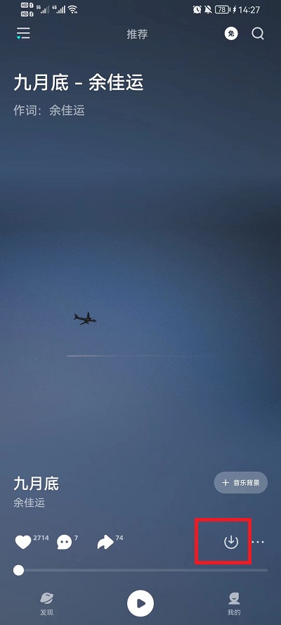 波点音乐怎么下载到本地手机。