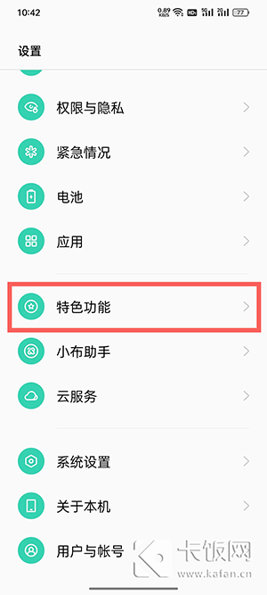 coloros12侧边栏怎么添加小程序。